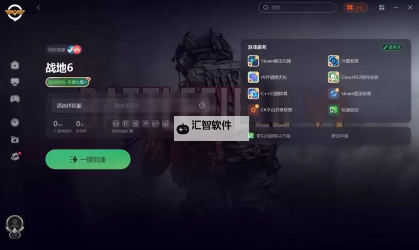 《战争机器5》联机稳定不掉线方法 如何优化联机网络图1