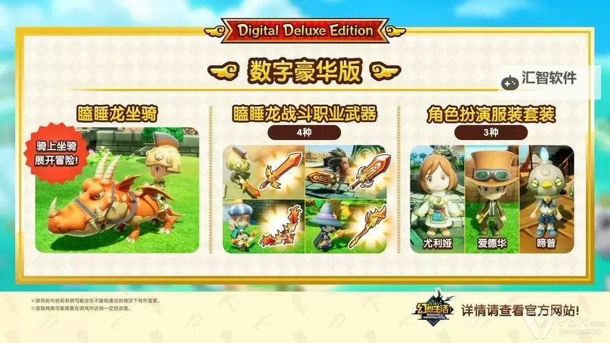 《幻想生活i转圈圈的龙和偷取时间的少女》蘑菇神祠音游解谜攻略图1