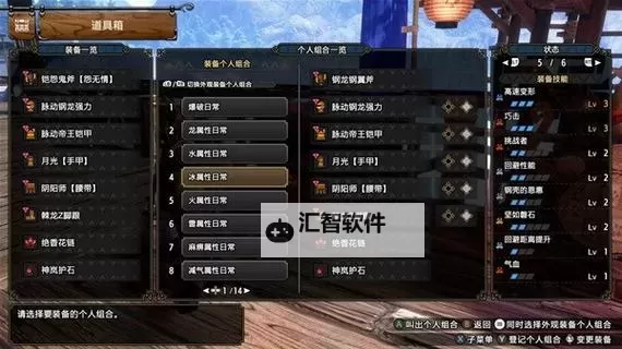 《怪物猎人崛起》霞龙针对性斩斧配装推荐图2