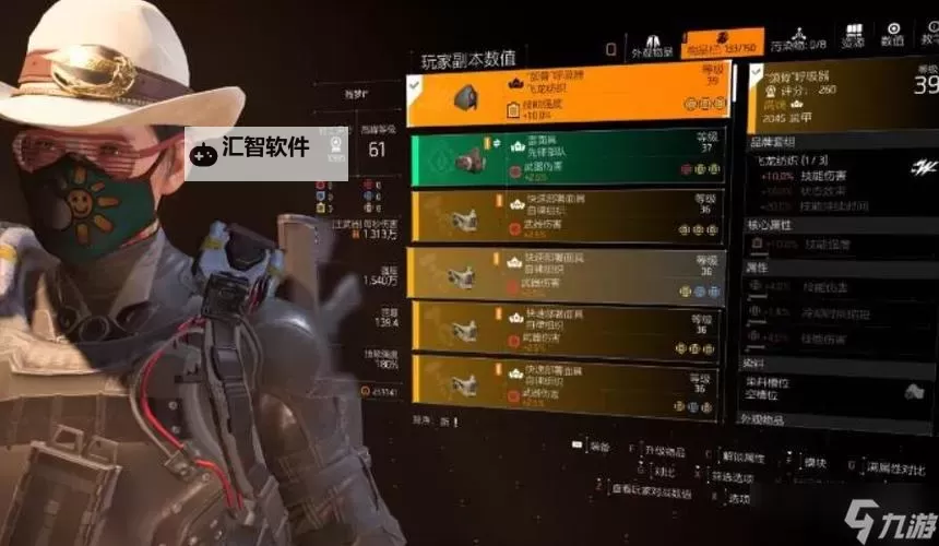 《全境封锁2》部分武器皮肤获得位置 武器皮肤怎么获得图1