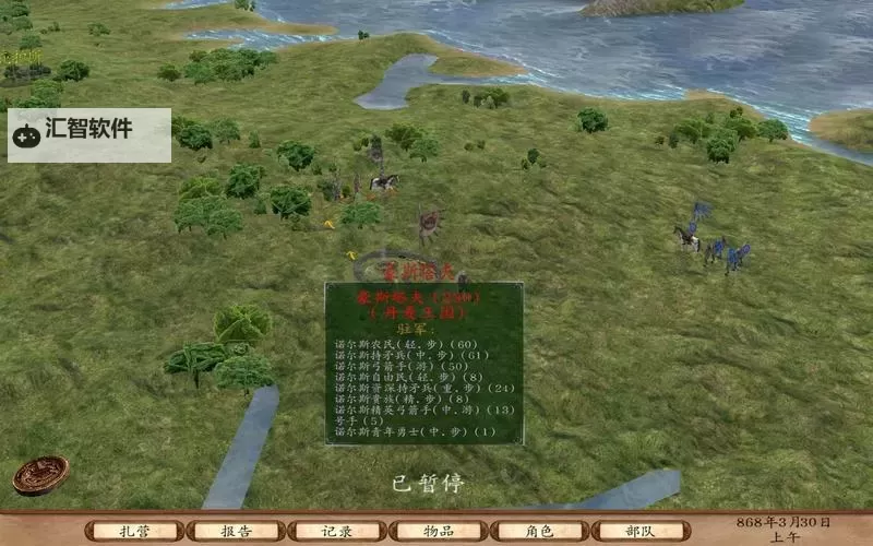 《骑马与砍杀维京征服》设置舰队旗舰方法 舰队旗舰怎么设置图1