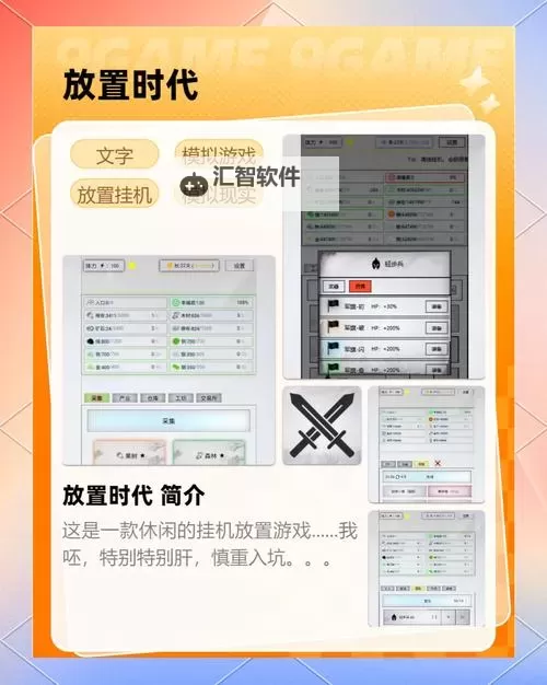 有没有超级放置世界双开软件推荐 深度解答如何双开超级放置世界图1