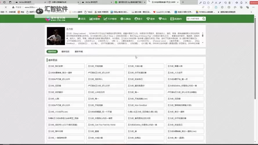 推荐几款永久免费不收费的软件网站，安全又实用图1
