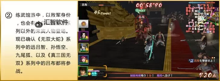 战国无双:编年史3 主角秘武获取图文指南图1