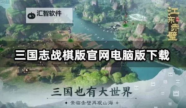 三国战电脑版下载 推荐好用的三国战电脑版模拟器下载图1