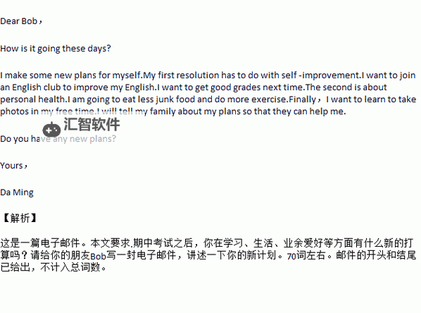 你未曾详述的秘密：那封最后的邮件图2