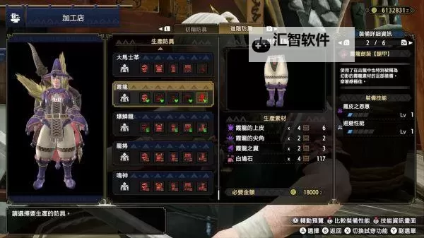 《怪物猎人崛起》霞龙针对性斩斧配装推荐图1