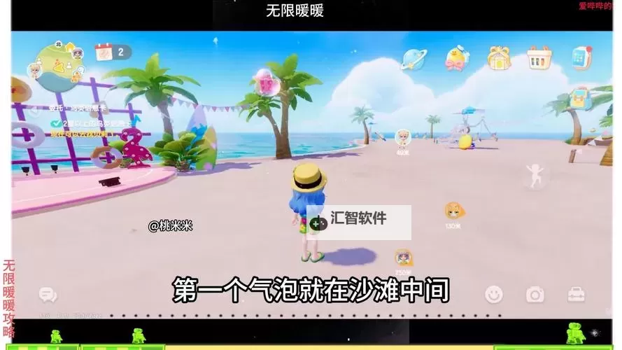 《心动小镇》潮流季沙滩乐园任务攻略图1