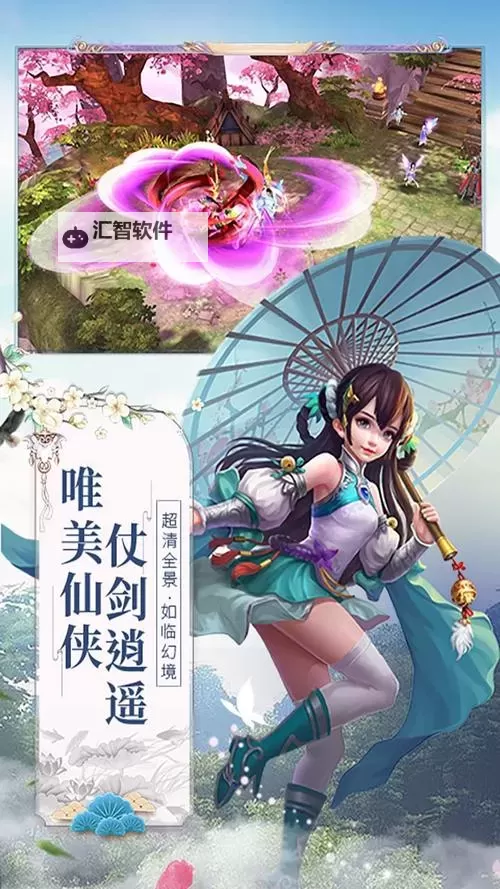 仙魔圣域电脑版下载 电脑玩仙魔圣域模拟器哪个好？图1