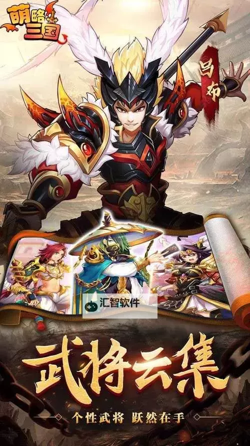 萌略三国电脑版下载 电脑玩萌略三国模拟器哪个好？图1