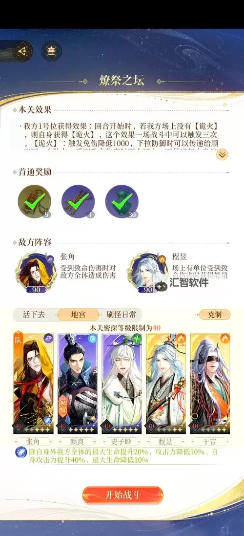 《吟游战记》遗迹探索概率公示   《吟游战记》遗迹探索介绍玩法规则详解图1