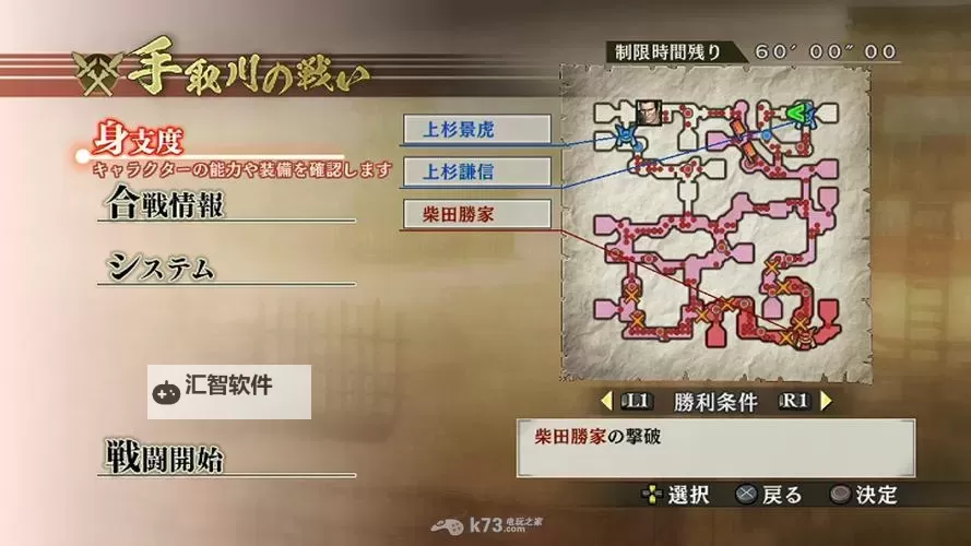 战国无双4 武器判定线解析图1