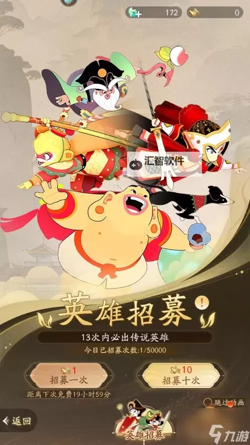 《闹闹天宫》强力英雄推荐：英雄战力排行榜图1