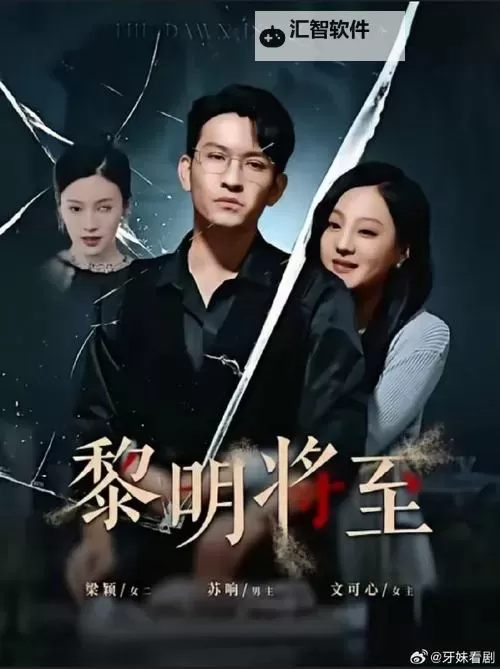 宏翔全集免费观看夸克：畅享高质量影视资源免费看图1