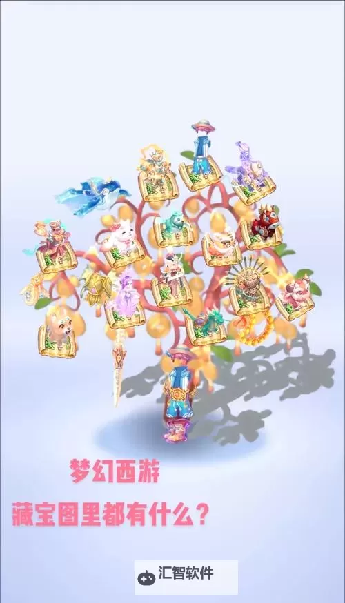 《梦幻西游》特殊兽诀「惊心一剑」详细攻略！图1