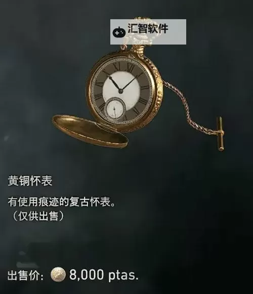 《生化危机4重制版》宝物合成收益最大化教程图1