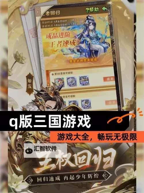 将爆三国怎么双开  将爆三国双开挂机软件推荐图2