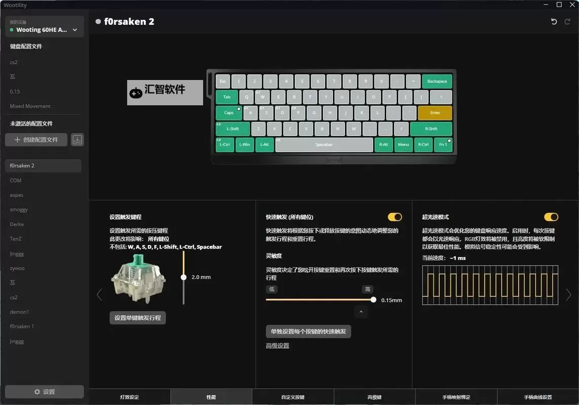 《无畏契约》f0rsakeN键鼠设置一览图2