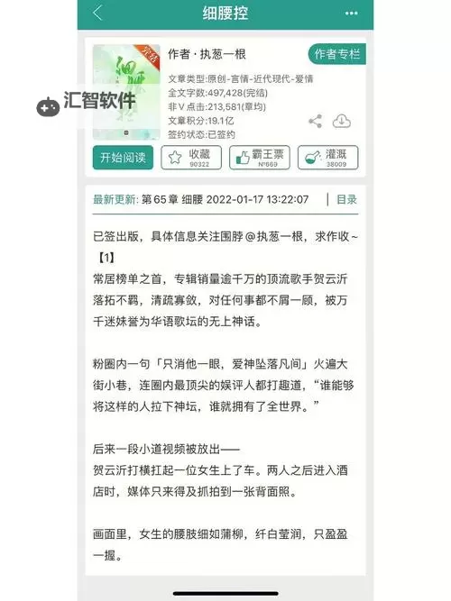 鱼水父女(校园1V1)结局：深情守望谱写温馨人间曲图1