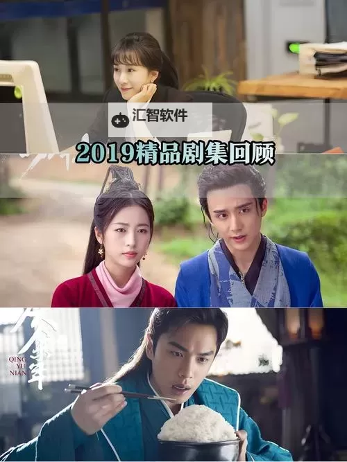 最新推荐：2019年最好看的中文高清在线观看全集解析图1