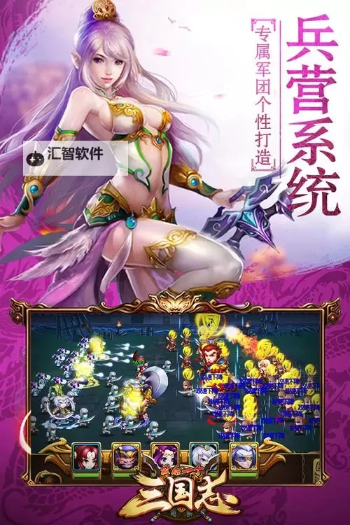 最后一个三国志电脑版下载 怎么电脑玩最后一个三国志？图1