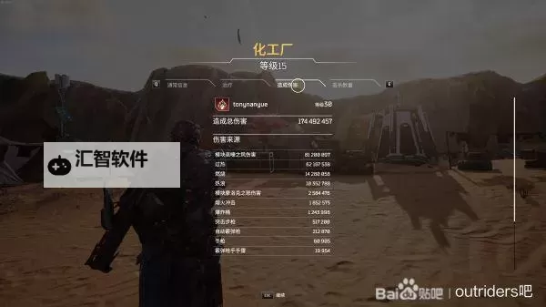 《先驱者》火法后期技能流Build参考图2