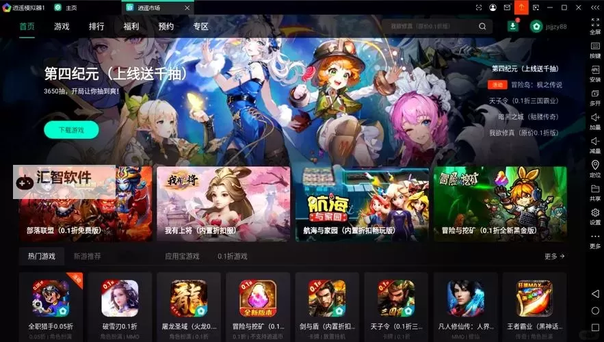 狠西游电脑版下载 狠西游电脑版安卓模拟器推荐图1