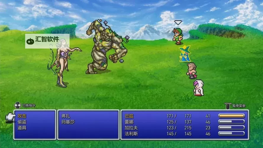 《最终幻想5职业全解析：最佳搭配与进阶攻略》图1