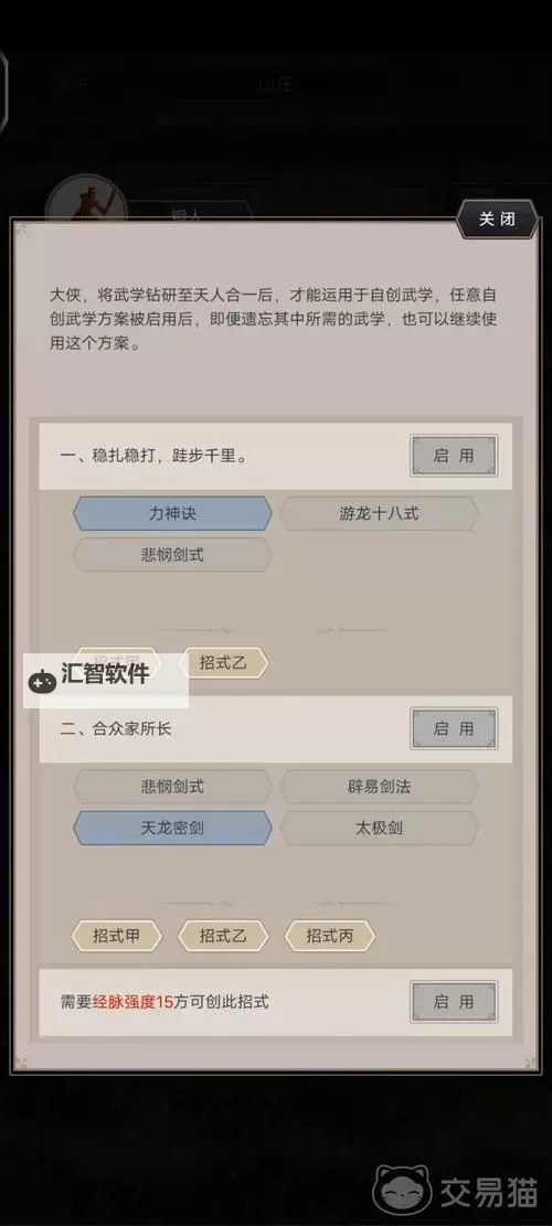 《这就是江湖》关于拳二阶神兵特效取舍问题图1