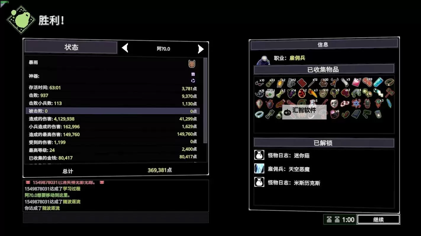 《雨中冒险2》开箱子、战斗及玩法技巧图1