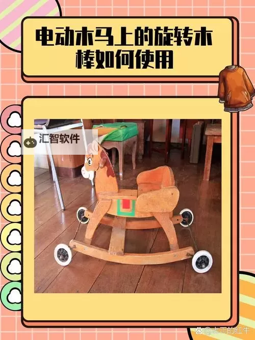 奇幻之旅：坐在木棒开始加热的魔法门扉图1