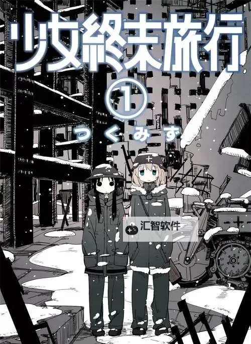 少女终末战争双开软件推荐 全程免费福利来袭图1