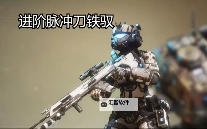 泰坦陨落 Beta版武器系统及战斗技能图文解析图2