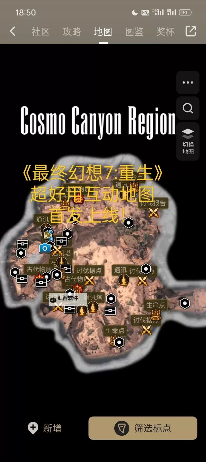 《最终幻想7重生》格拉斯兰地区支线任务攻略图1