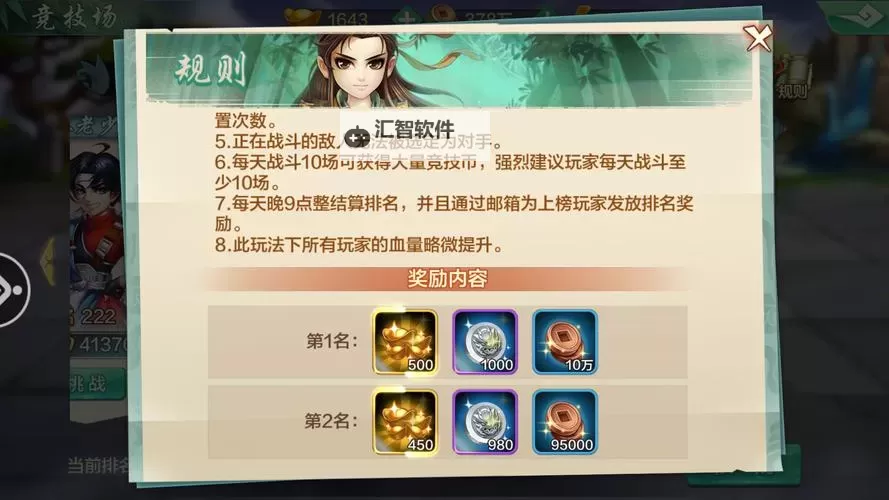 《侠客风云传》碧血丹心逍遥谷七夕自宫剧情图1