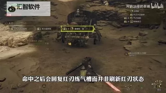 《怪物猎人荒野》太刀强度分析及操作教学图1