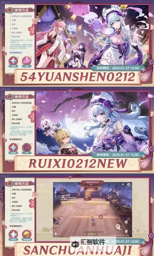 《原神》4.1版本上半活动一览图1