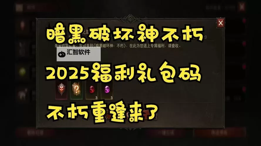 《不朽觉醒》活动攻略：盘点那些新人玩家不容错过的福利活动！图1