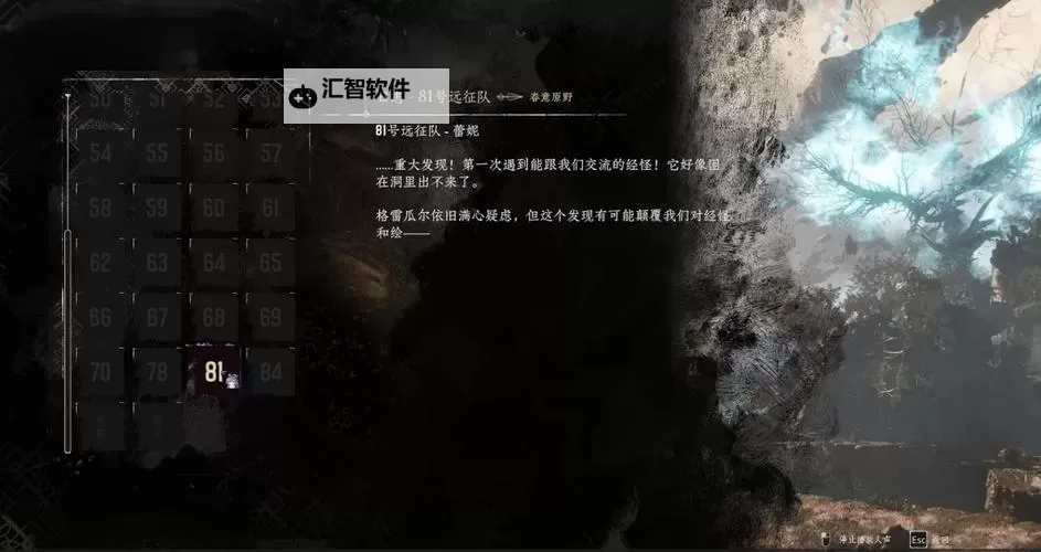 《光与影33号远征队》眼眸岛解谜教学 眼眸岛谜题解法图1