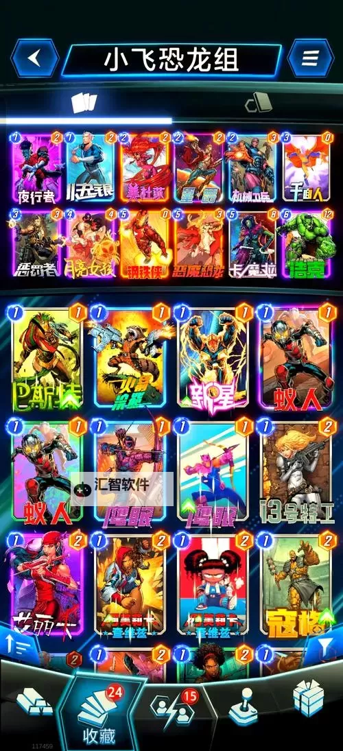 《漫威终极逆转》翼龙人苏睿卡组分享 翼龙人苏睿卡组怎么构筑图1