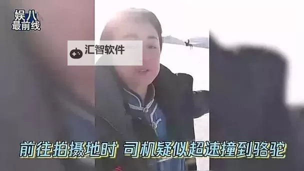 于月仙车祸现场视频曝光，震惊网友引发热议图1