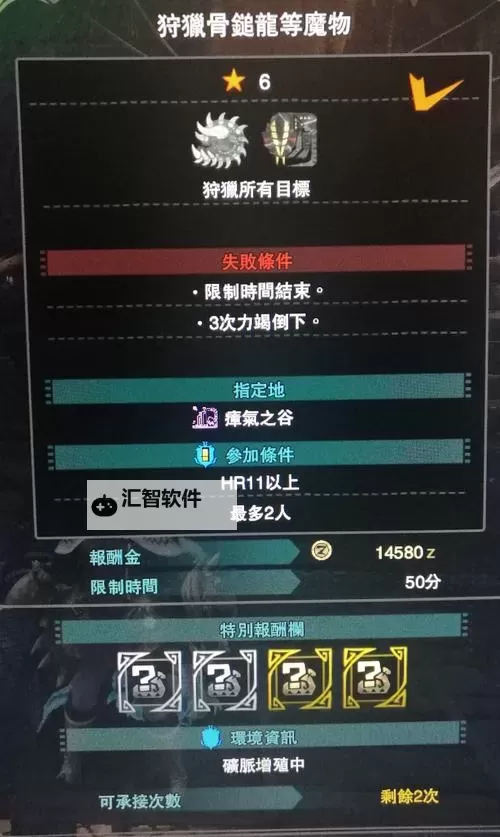 《怪物猎人世界》刷大小金经验总结图1