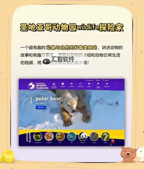 丰富多彩的幼儿故事网站：激发儿童想象力的最佳平台图1