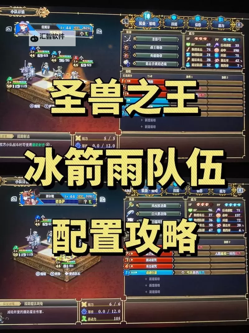 《圣兽之王》一周目最高难度通关队伍分享图1