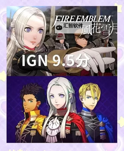 《火焰纹章无双风花雪月》战斗与培养系统讲解图1