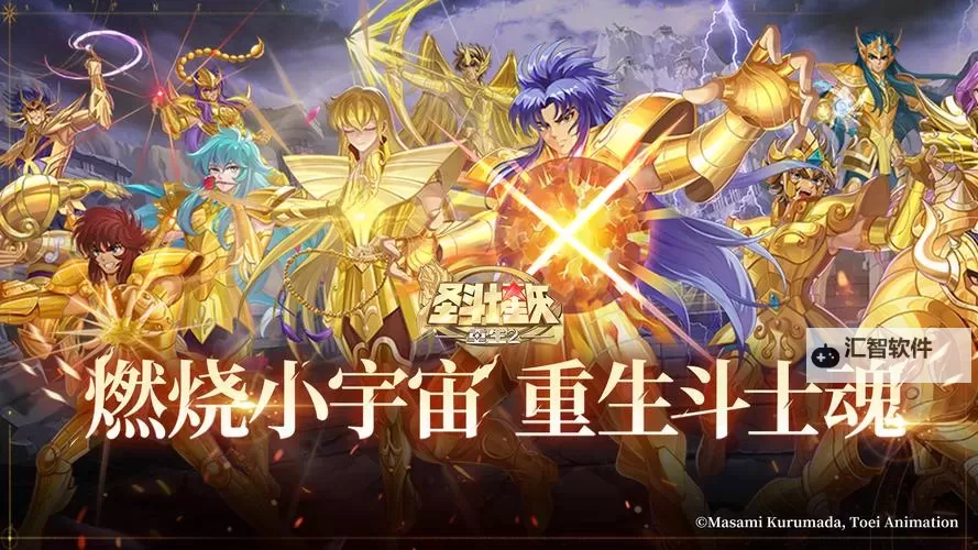 《圣斗士星矢重生2》阵容推荐：新手阵容搭配攻略图1