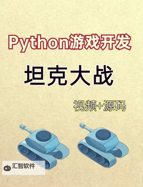 天天坦克大战电脑版 电脑玩天天坦克大战模拟器下载、安装攻略教程图1