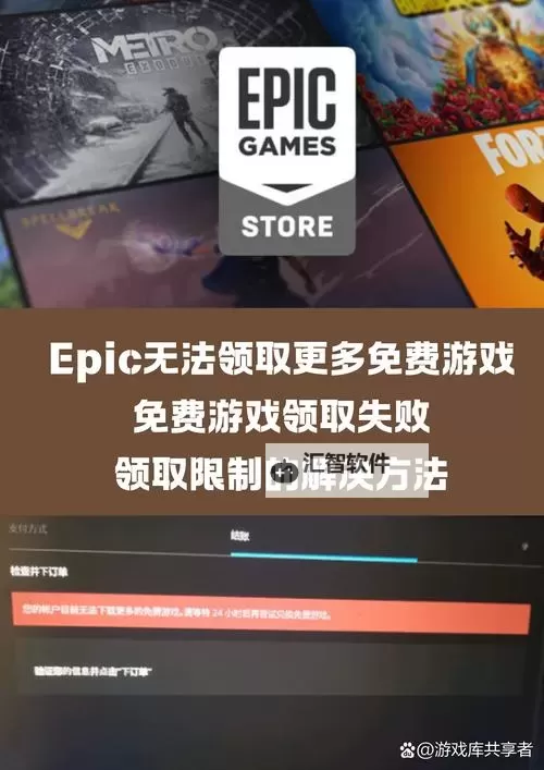 Epic12月26号喜加一免费游戏是什么图1