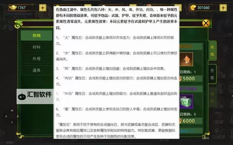 怎么双开热血办公室？ 热血办公室双开挂机图文全攻略图1
