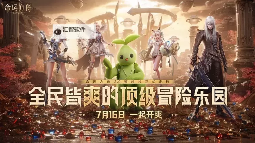 《命运方舟》全歌曲收集攻略图1